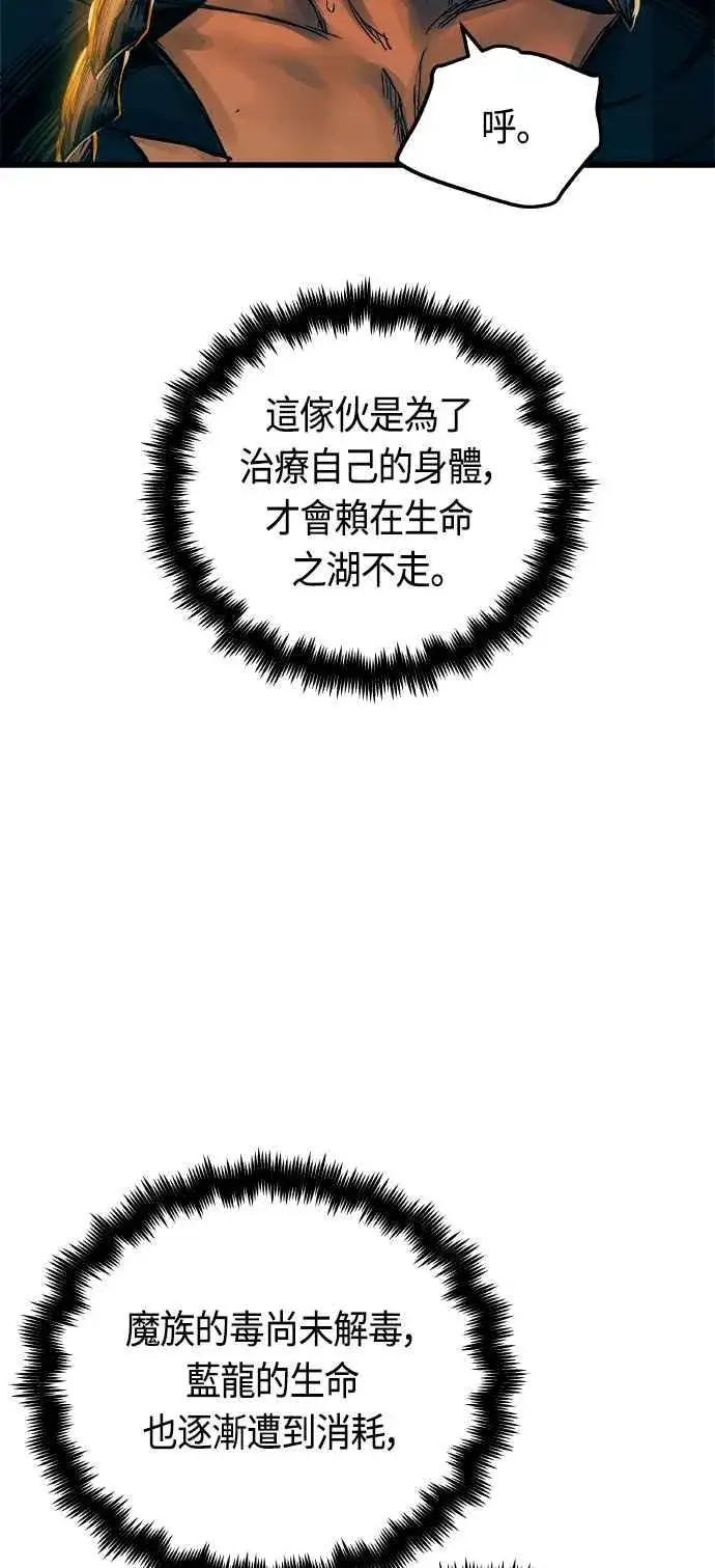 漫画《斗神转生记》第61话第59张图