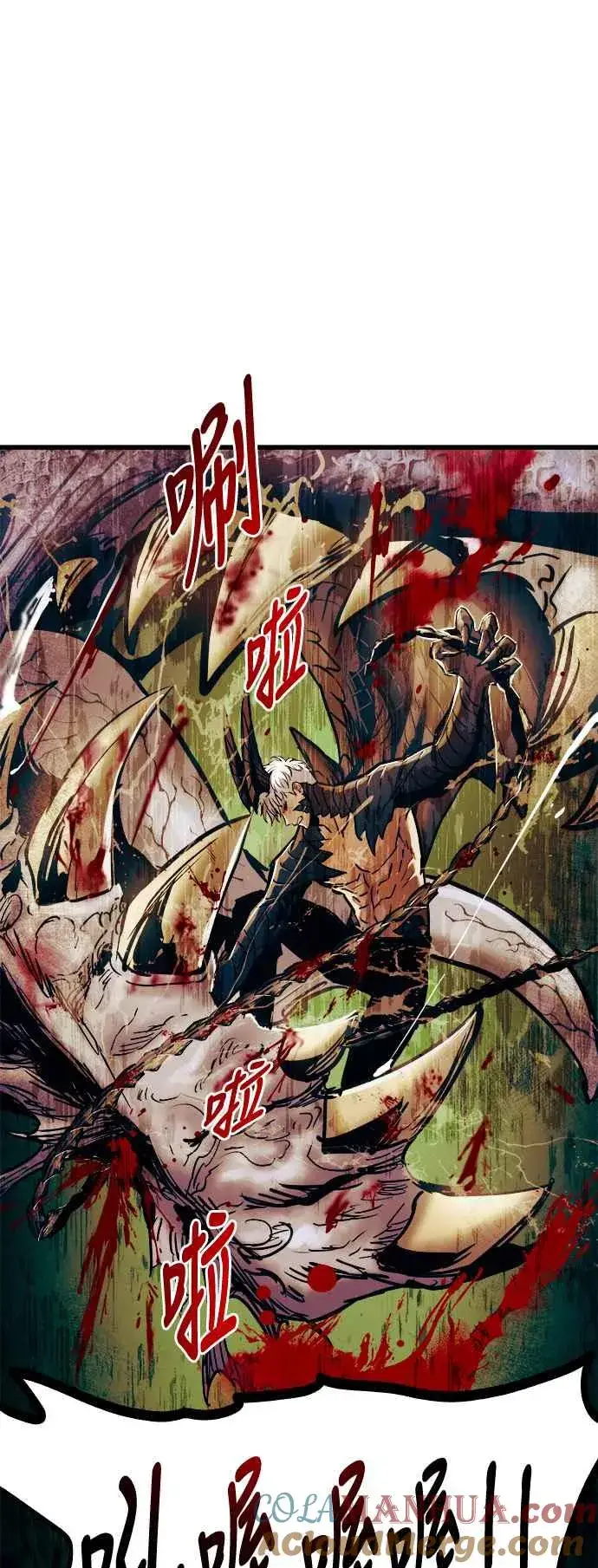 漫画《斗神转生记》第61话第61张图