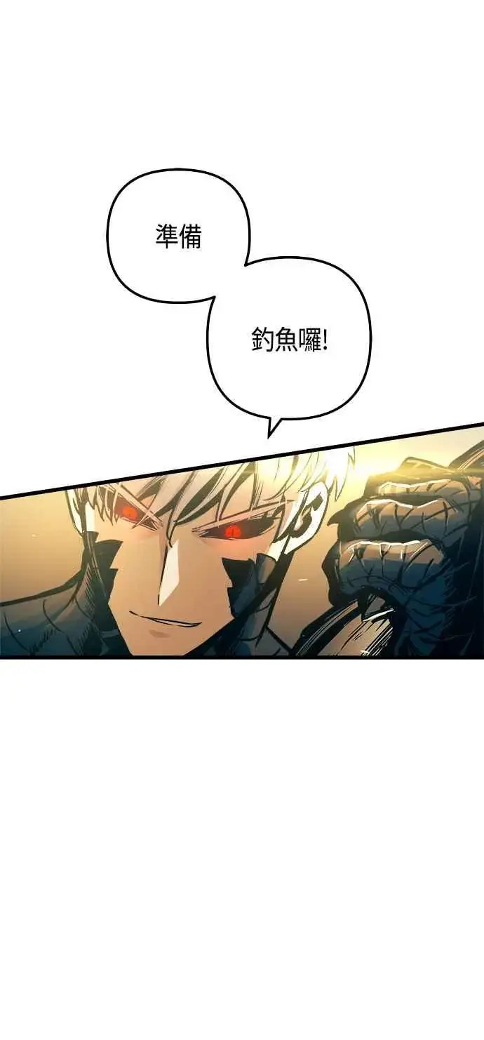 漫画《斗神转生记》第61话第63张图