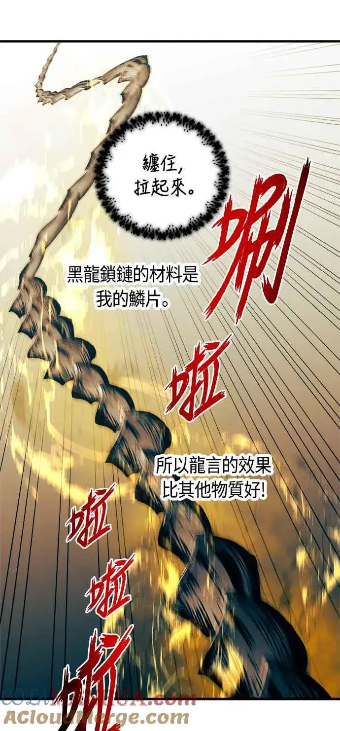 漫画《斗神转生记》第61话第64张图