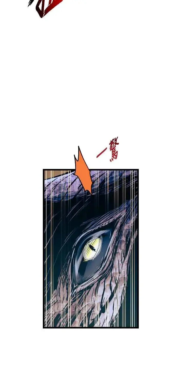 漫画《斗神转生记》第61话第65张图
