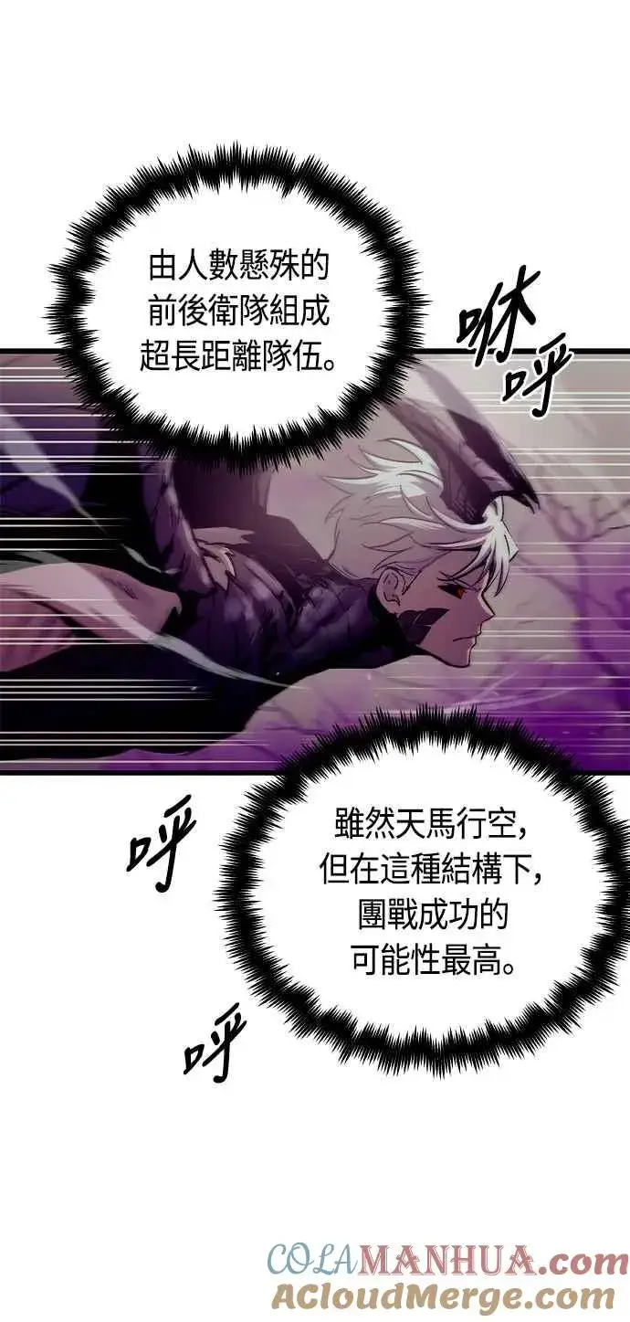 漫画《斗神转生记》第61话第7张图