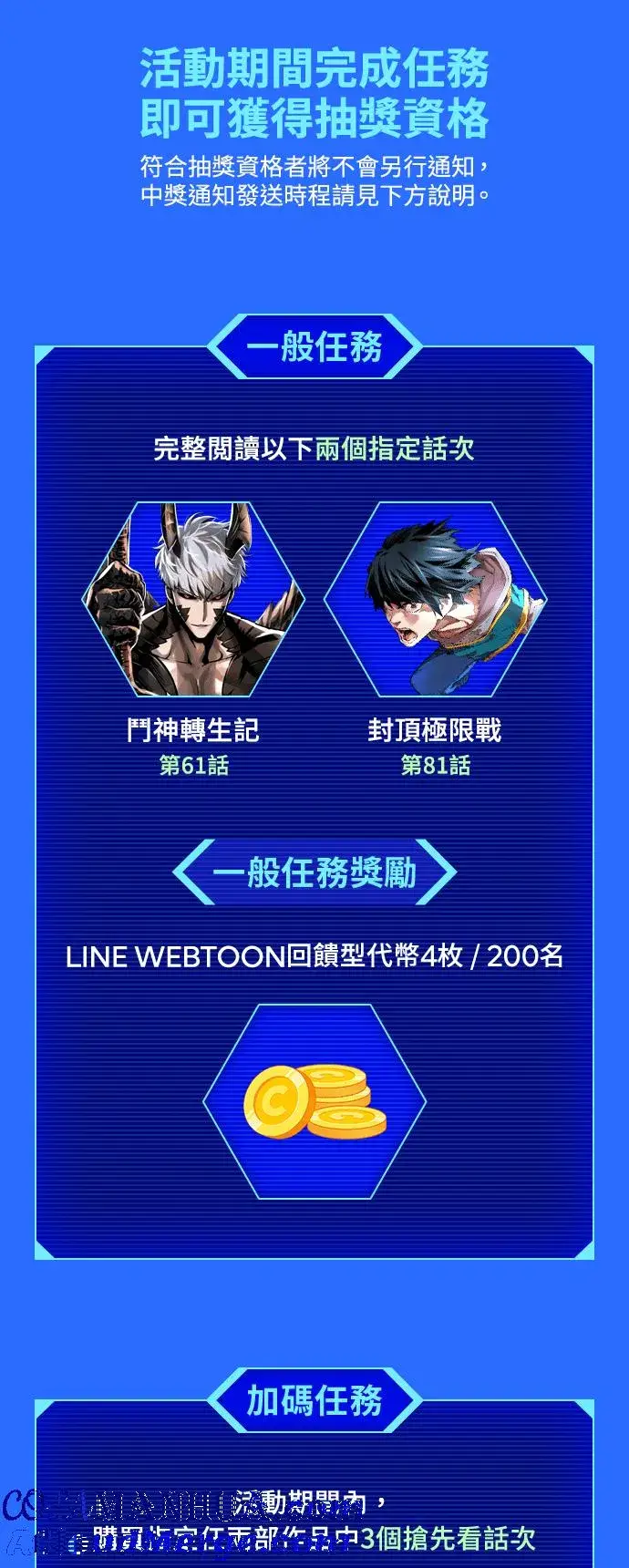 漫画《斗神转生记》第61话第70张图