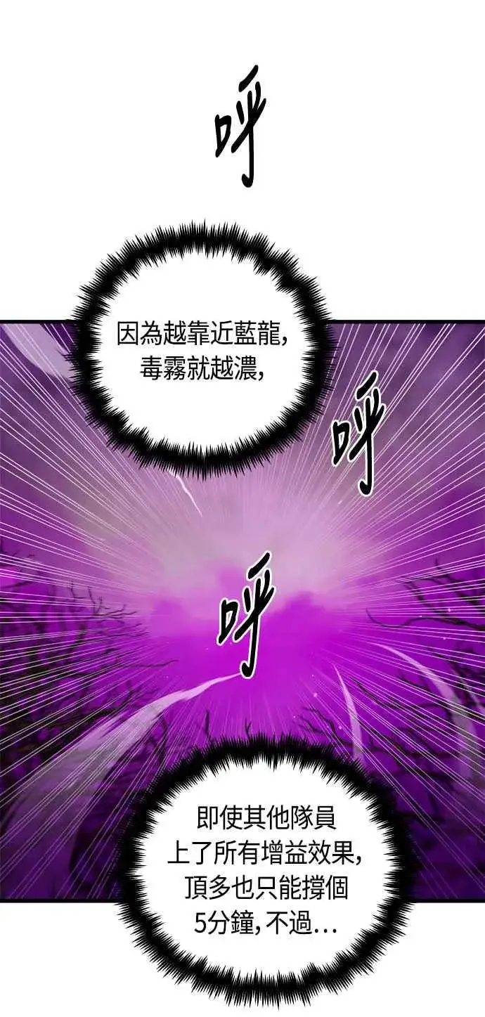 漫画《斗神转生记》第61话第8张图