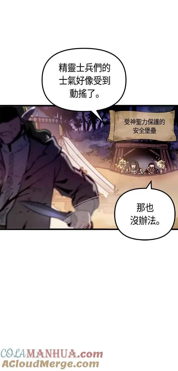 漫画《斗神转生记》第65话第10张图