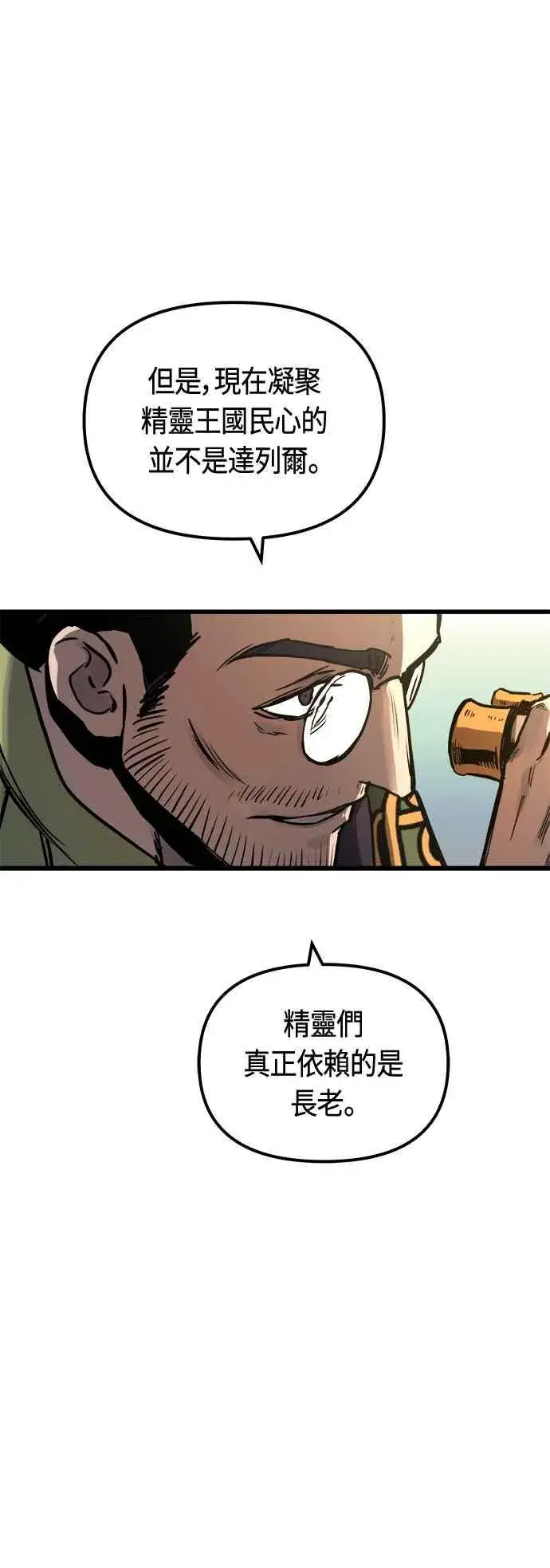 漫画《斗神转生记》第65话第18张图