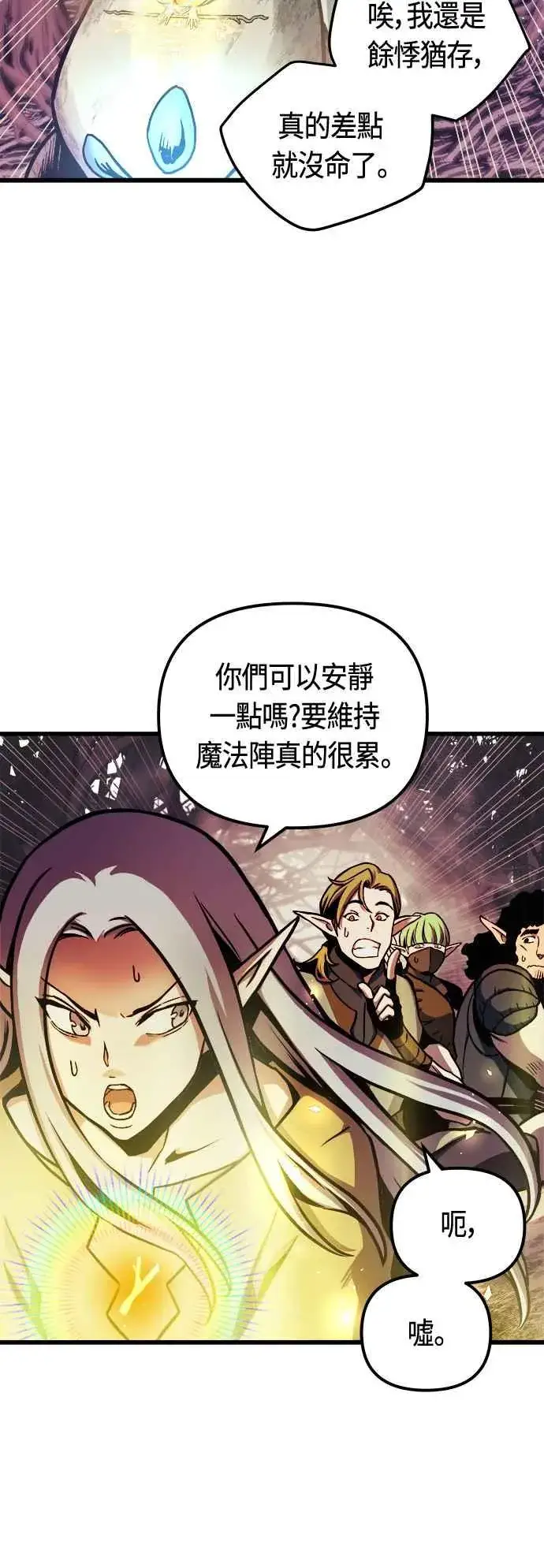 漫画《斗神转生记》第65话第2张图