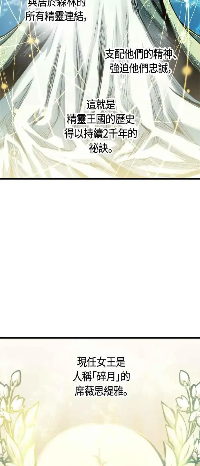 漫画《斗神转生记》第65话第20张图