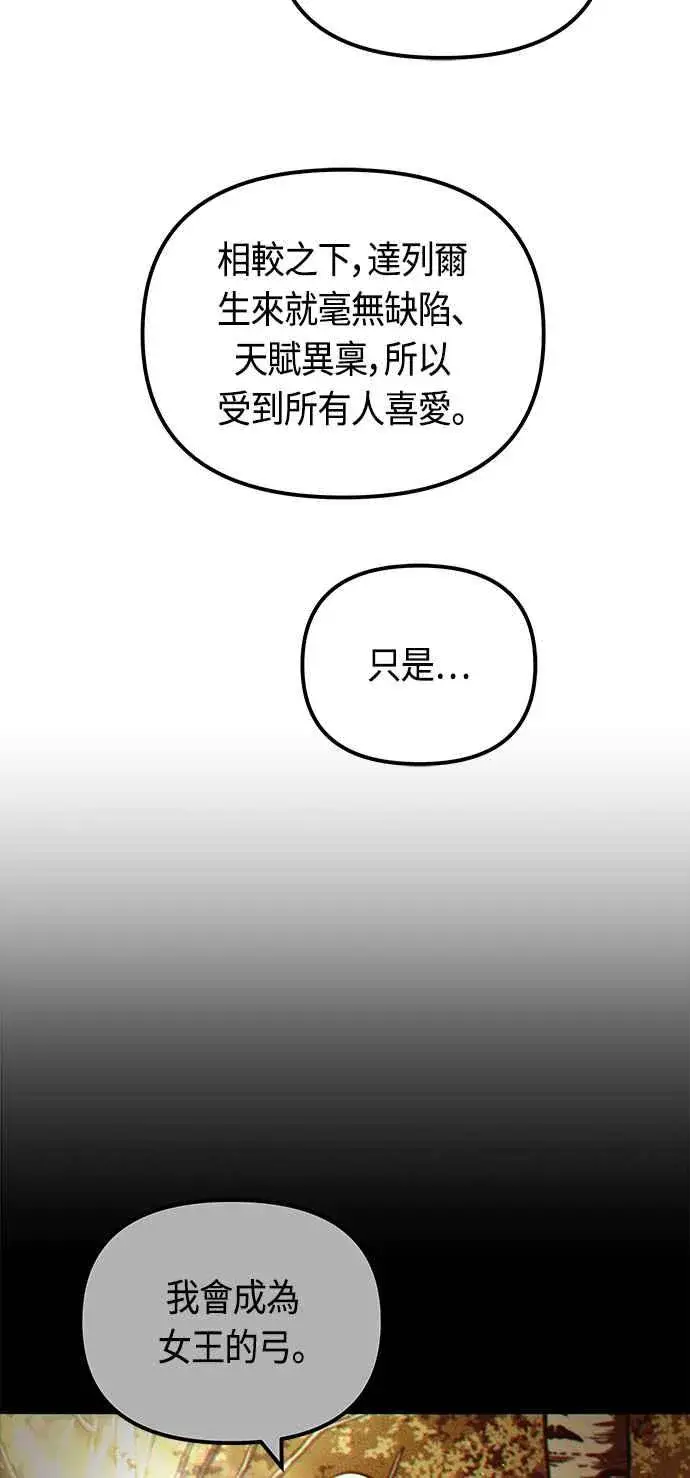 漫画《斗神转生记》第65话第23张图