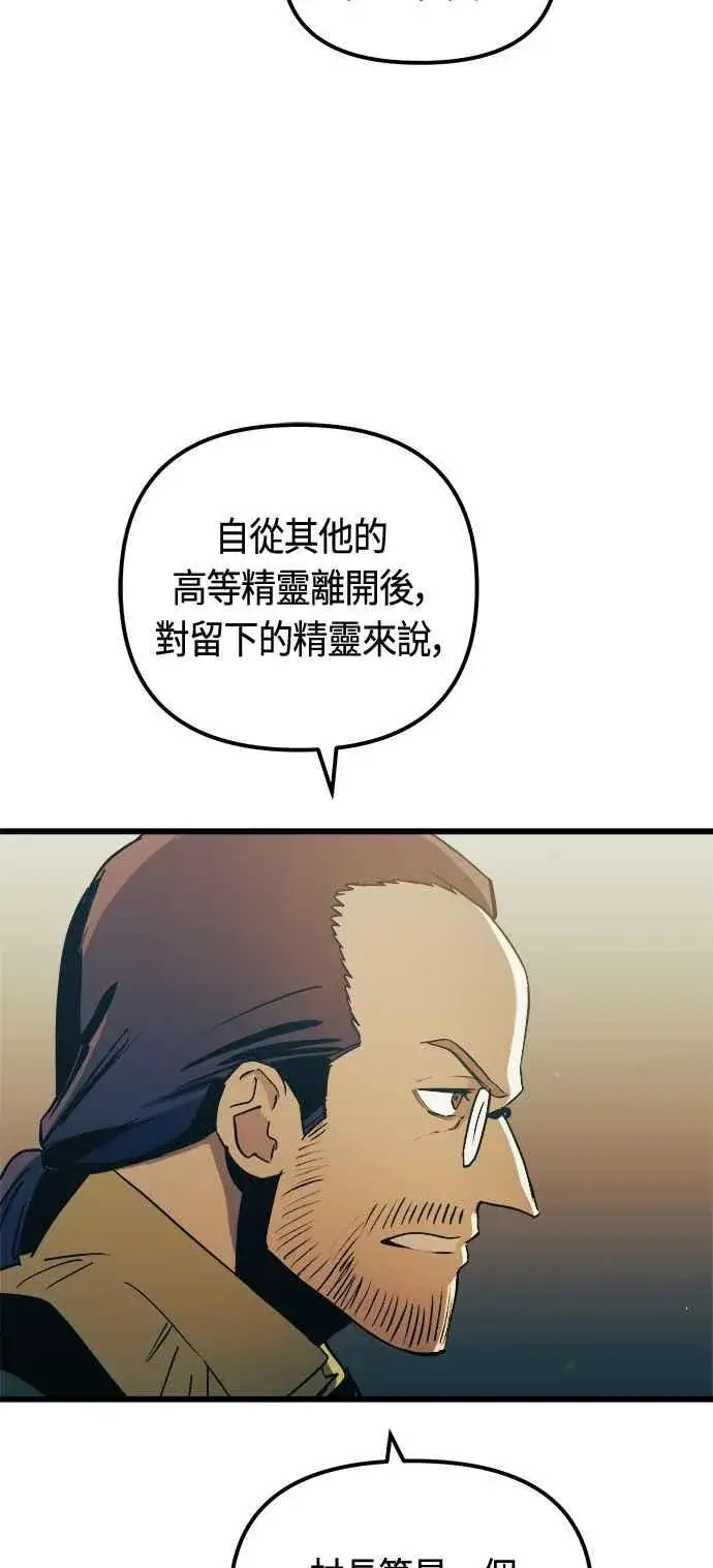 漫画《斗神转生记》第65话第26张图