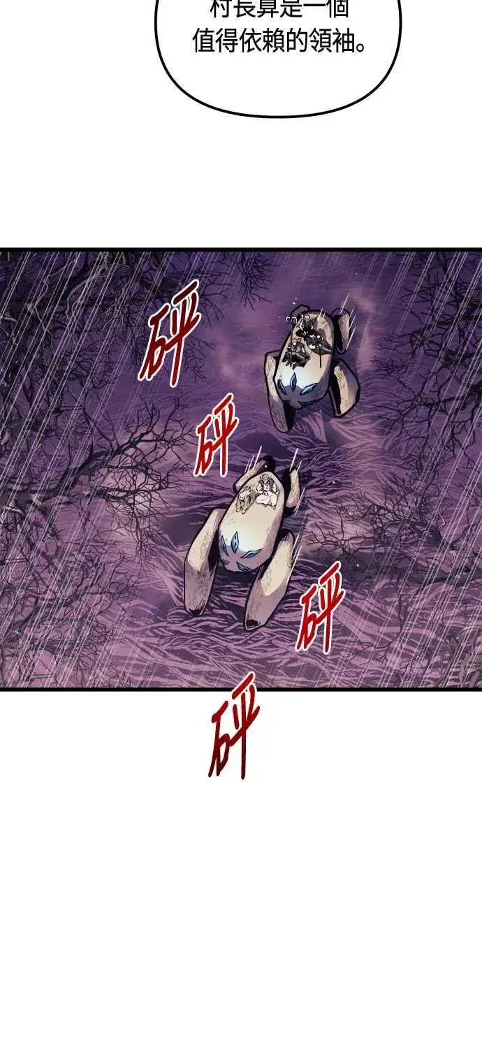 漫画《斗神转生记》第65话第27张图