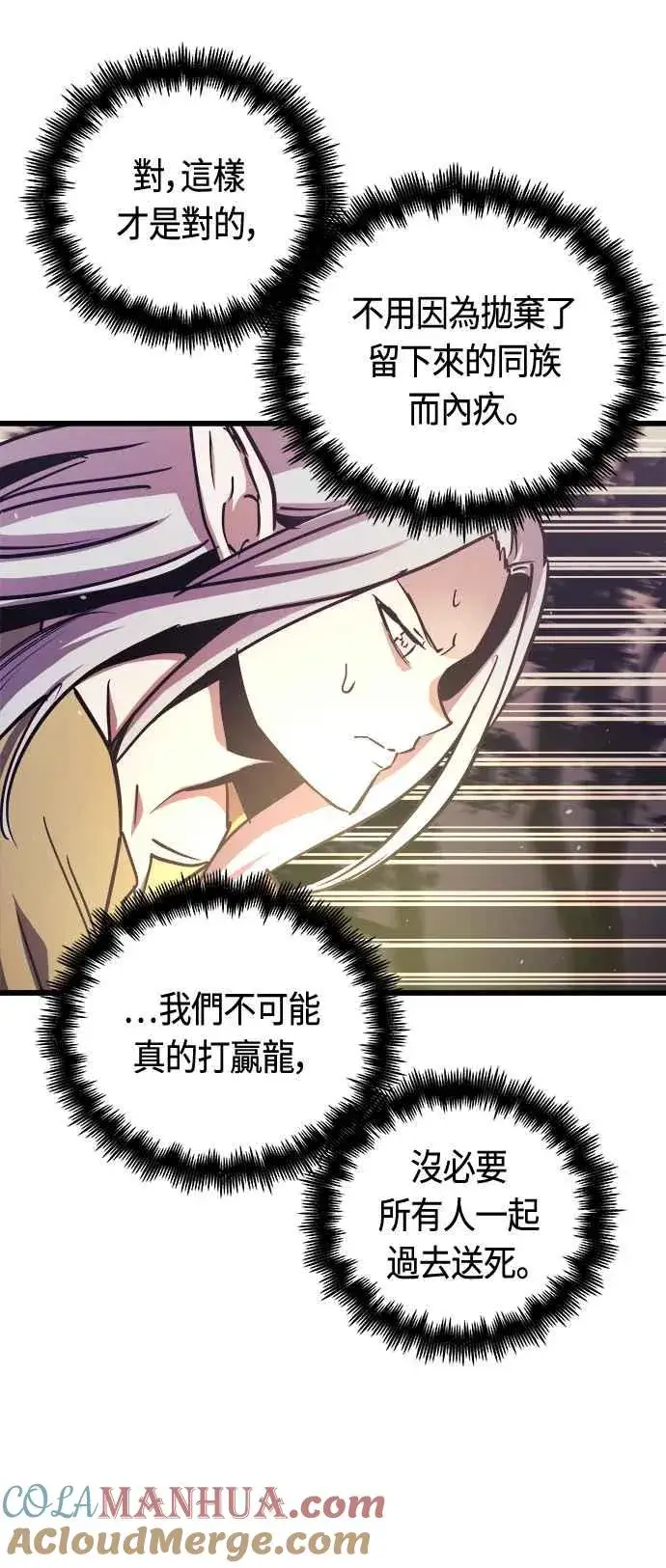 漫画《斗神转生记》第65话第28张图