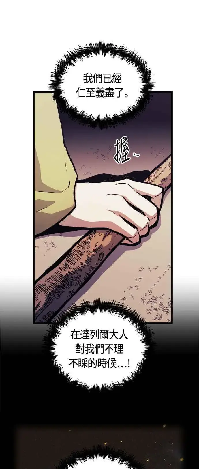 漫画《斗神转生记》第65话第29张图
