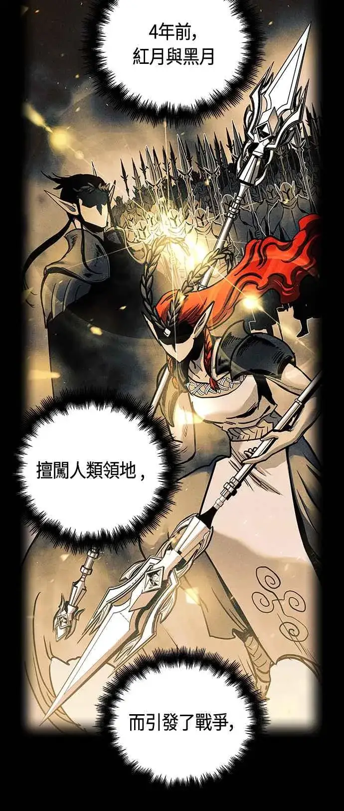 漫画《斗神转生记》第65话第30张图