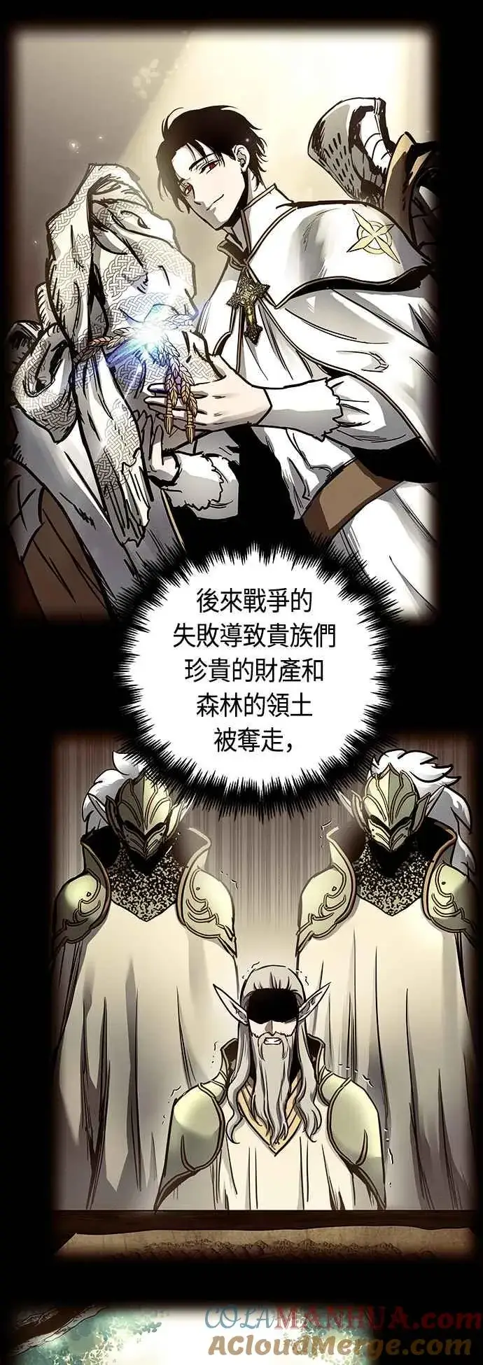 漫画《斗神转生记》第65话第31张图