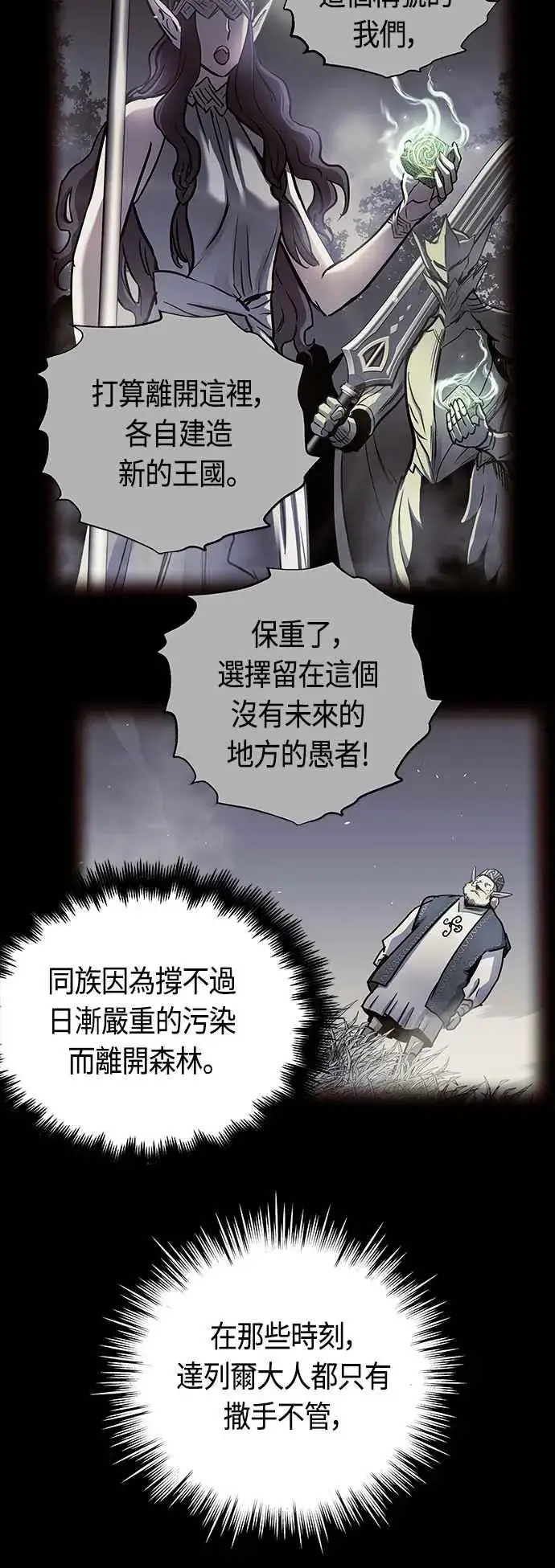 漫画《斗神转生记》第65话第33张图