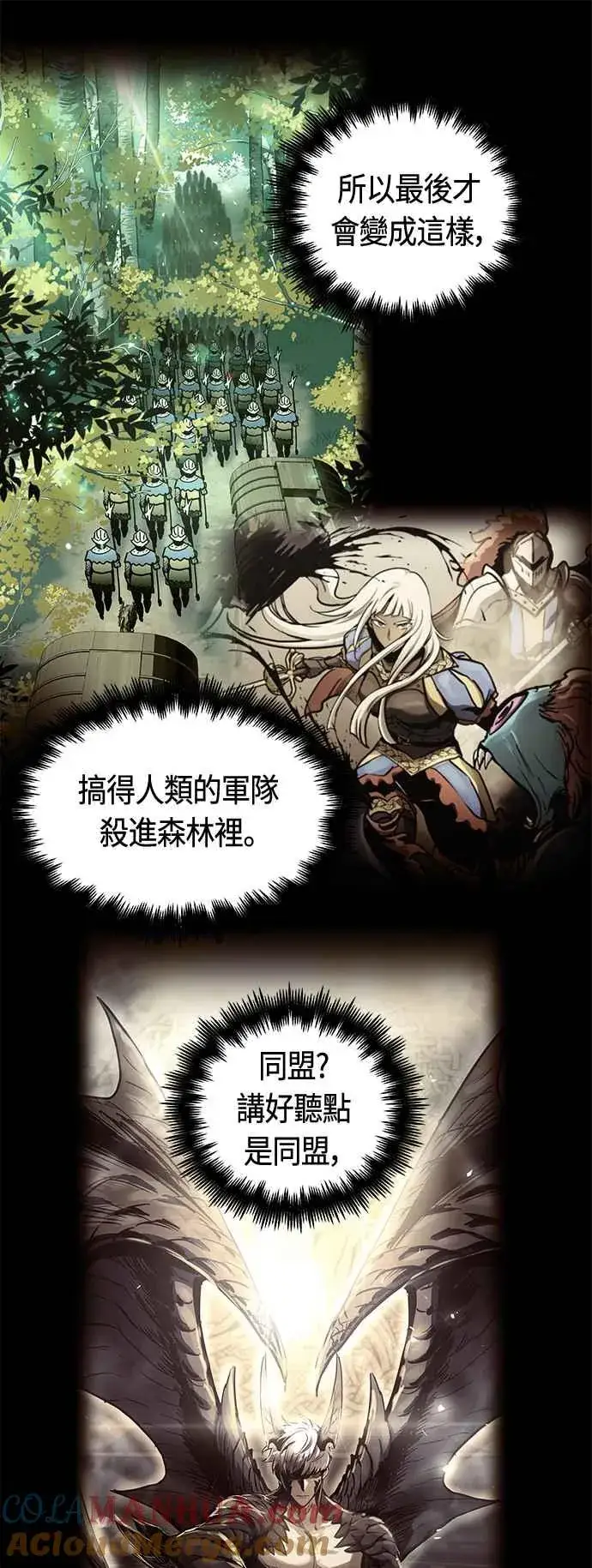 漫画《斗神转生记》第65话第34张图