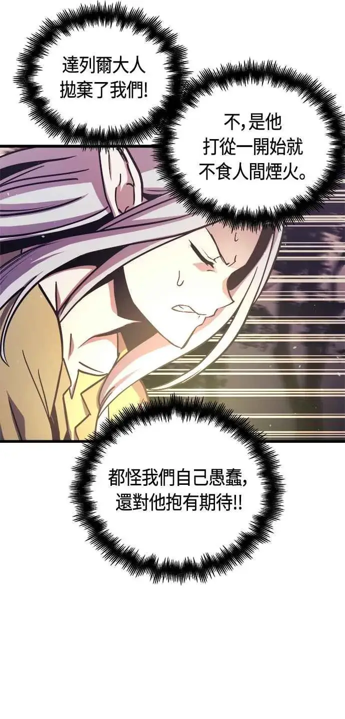 漫画《斗神转生记》第65话第36张图