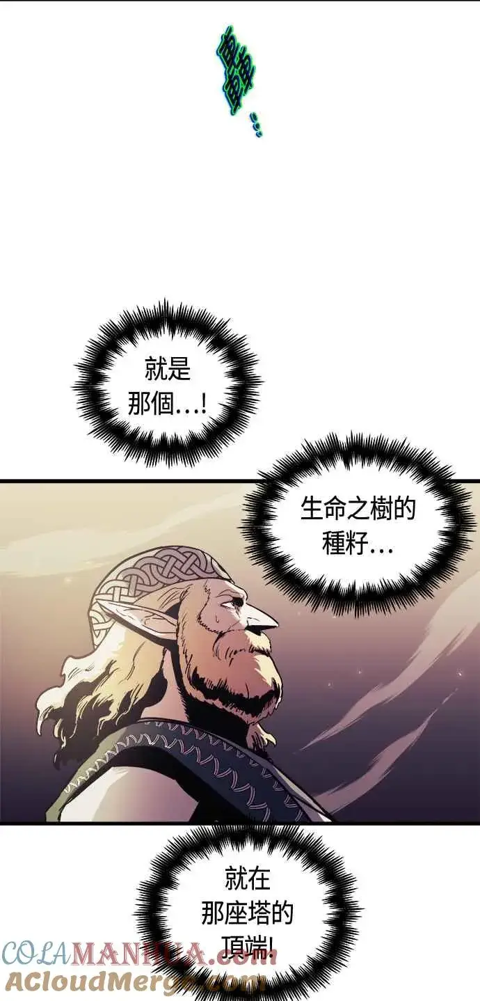 漫画《斗神转生记》第65话第40张图