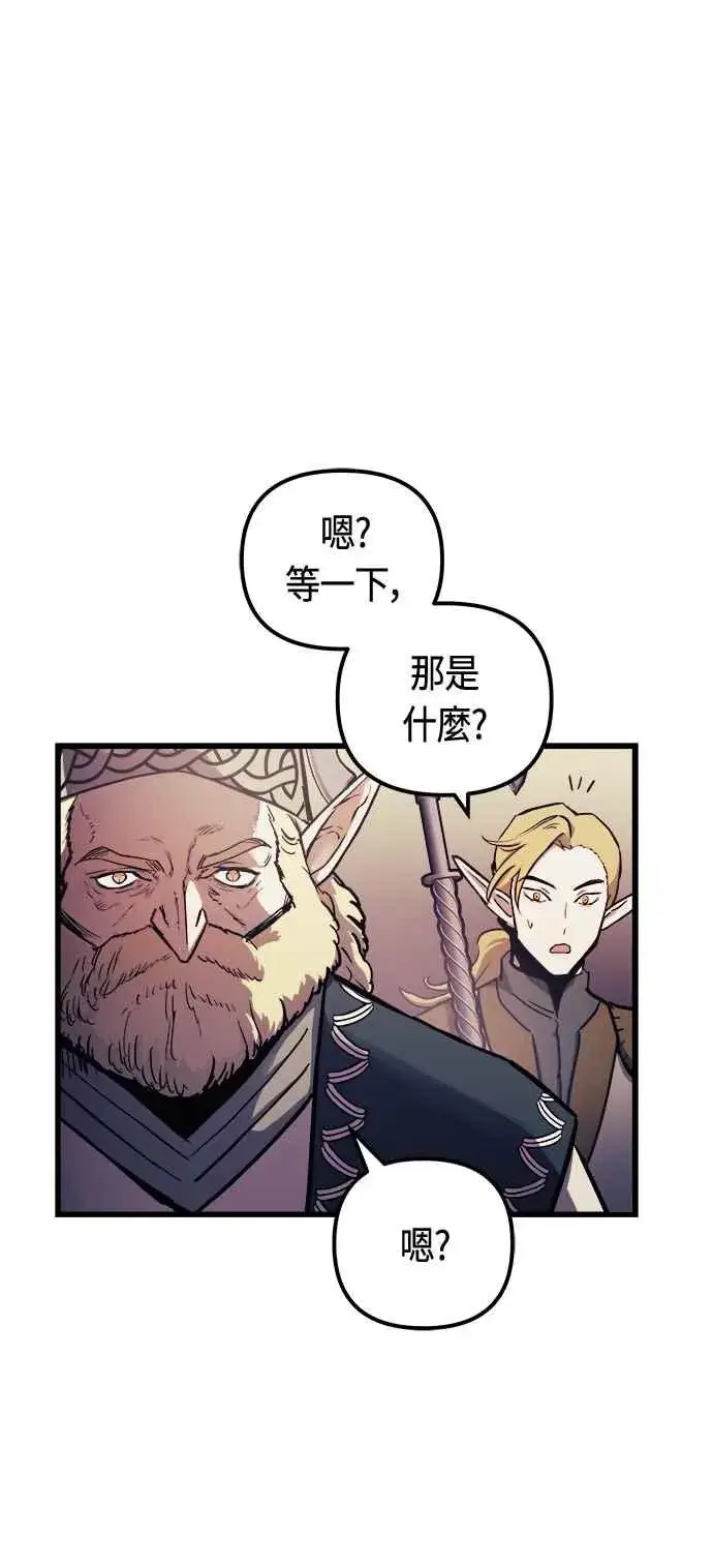 漫画《斗神转生记》第65话第42张图
