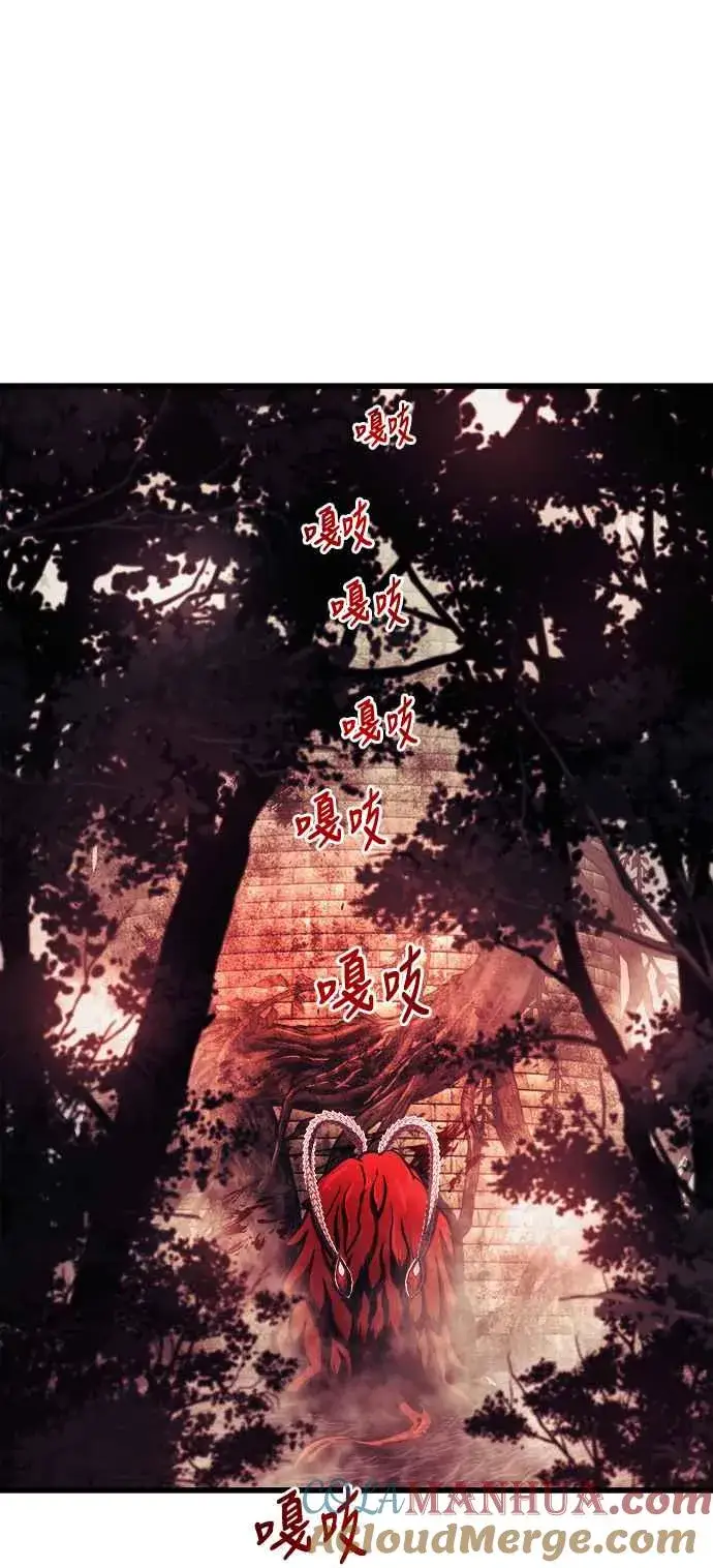 漫画《斗神转生记》第65话第43张图