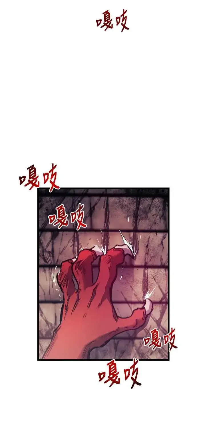 漫画《斗神转生记》第65话第44张图