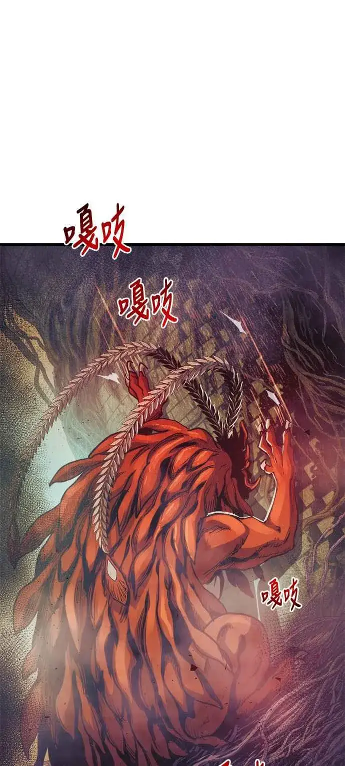 漫画《斗神转生记》第65话第45张图