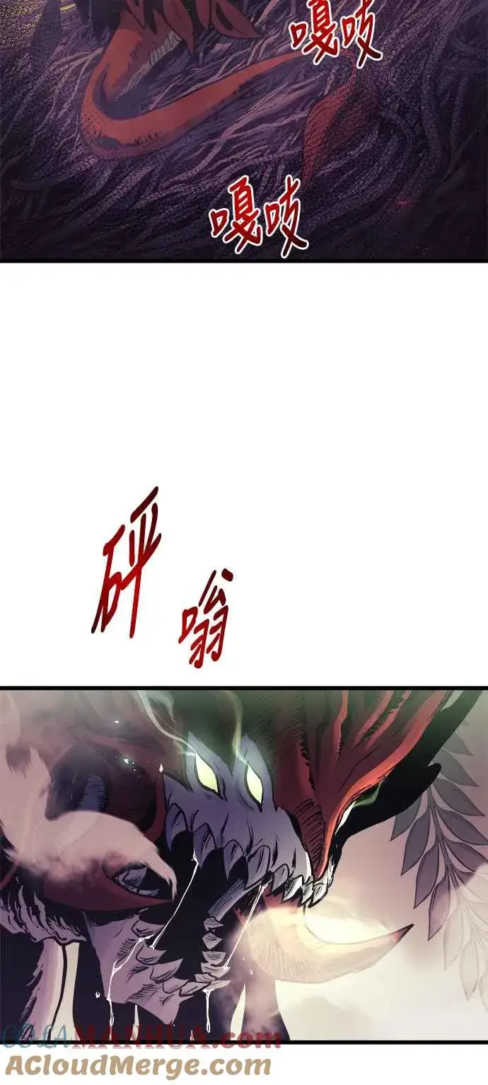 漫画《斗神转生记》第65话第46张图