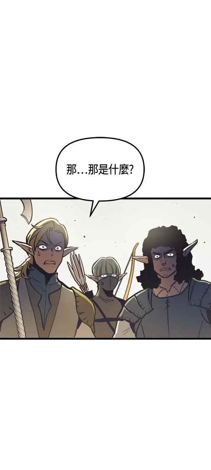 漫画《斗神转生记》第65话第47张图