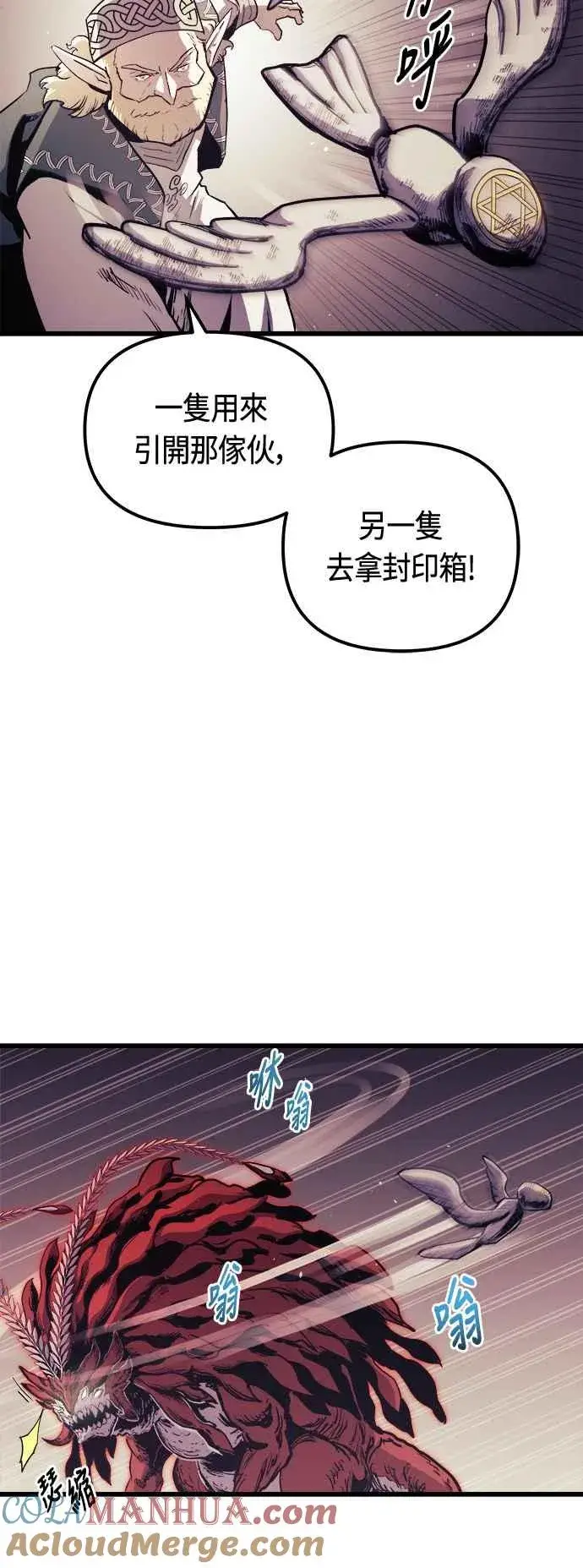 漫画《斗神转生记》第65话第52张图