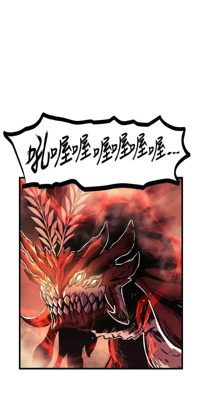 漫画《斗神转生记》第65话第53张图