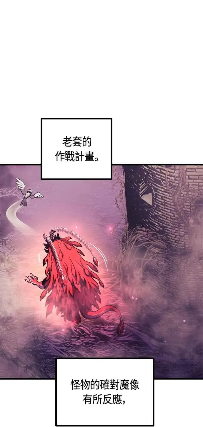 漫画《斗神转生记》第65话第54张图