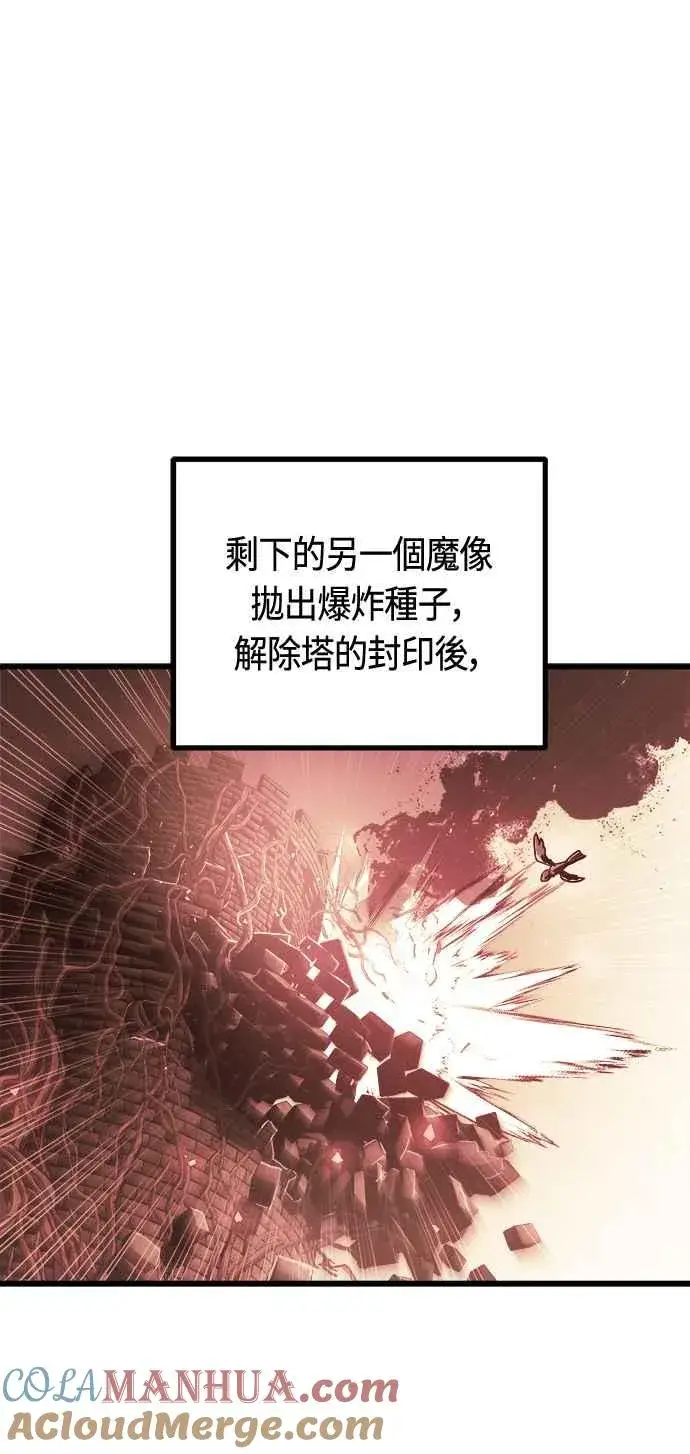 漫画《斗神转生记》第65话第55张图