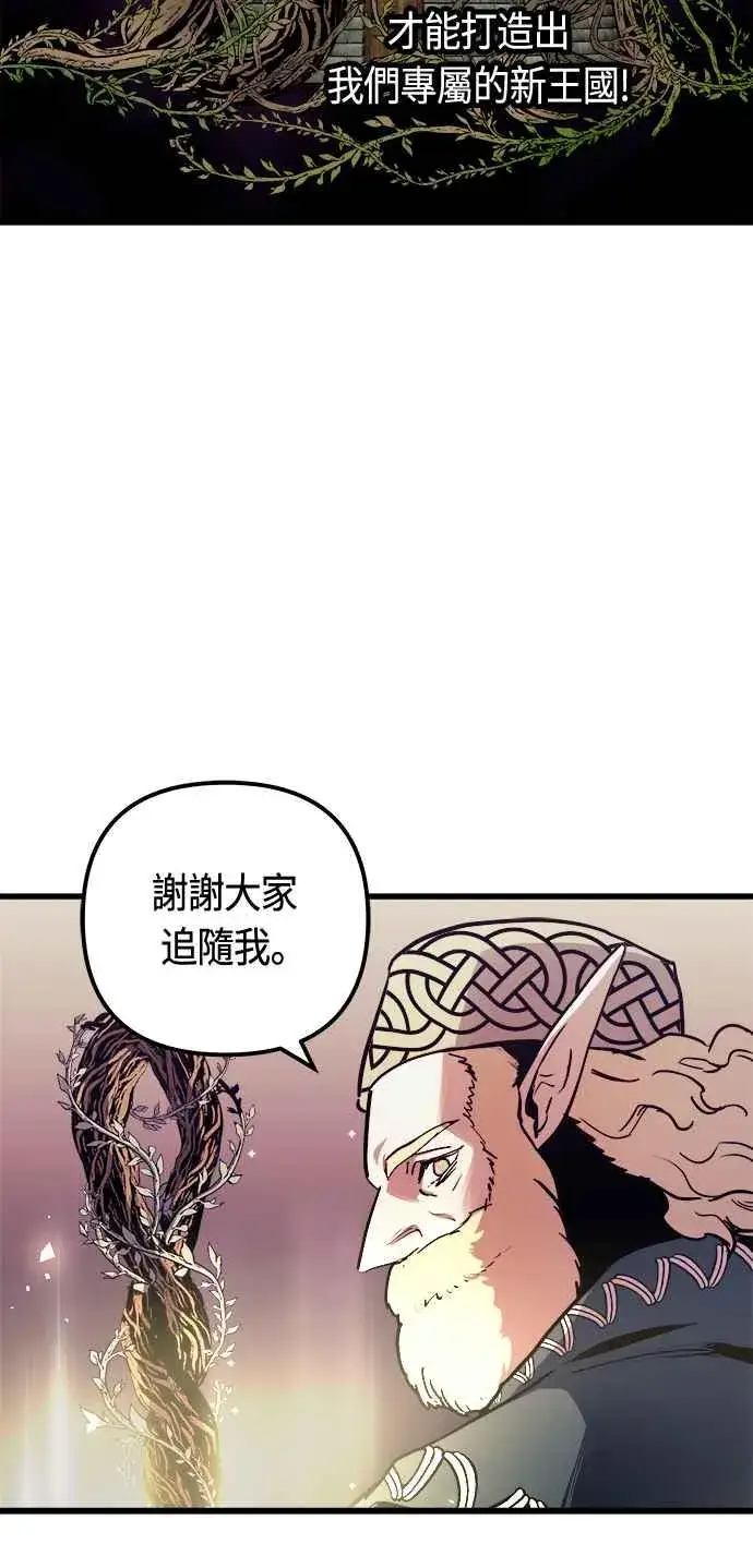 漫画《斗神转生记》第65话第6张图