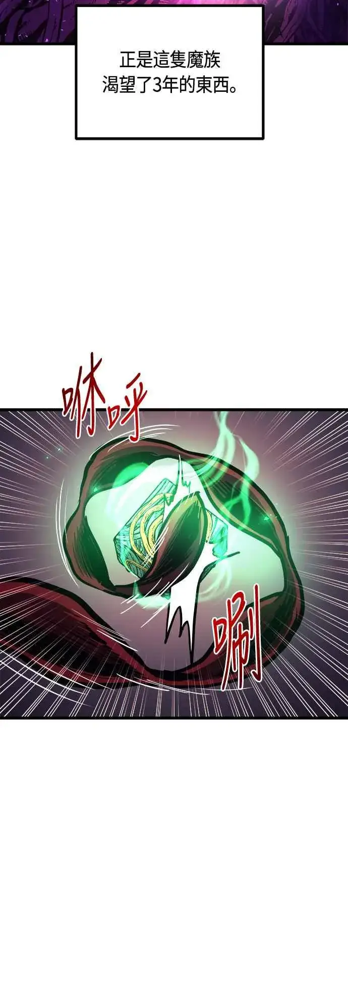 漫画《斗神转生记》第65话第60张图