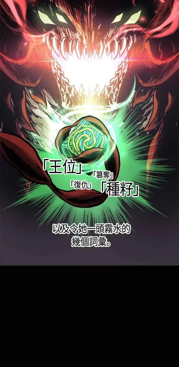 漫画《斗神转生记》第65话第62张图