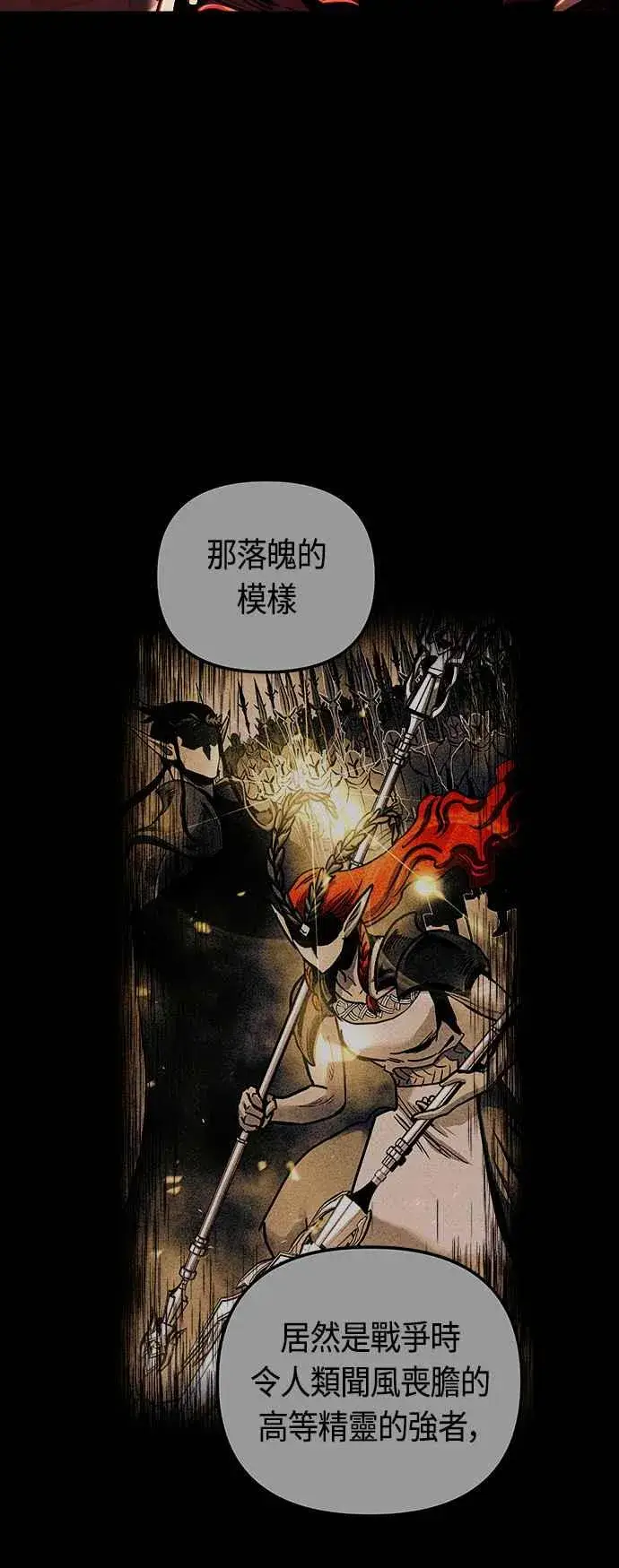 漫画《斗神转生记》第65话第65张图