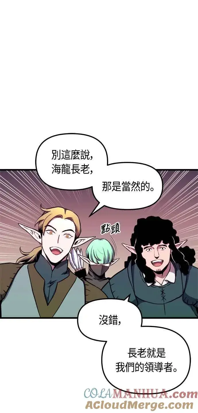 漫画《斗神转生记》第65话第7张图