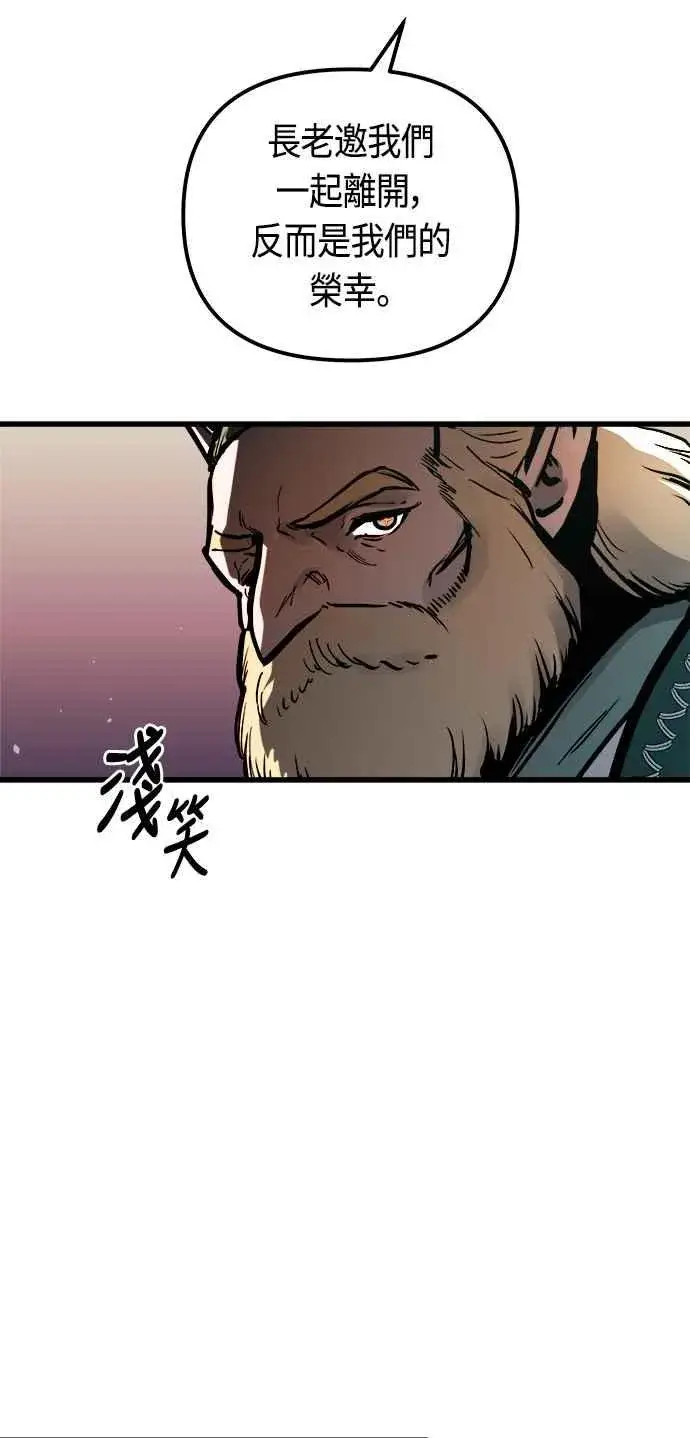 漫画《斗神转生记》第65话第8张图