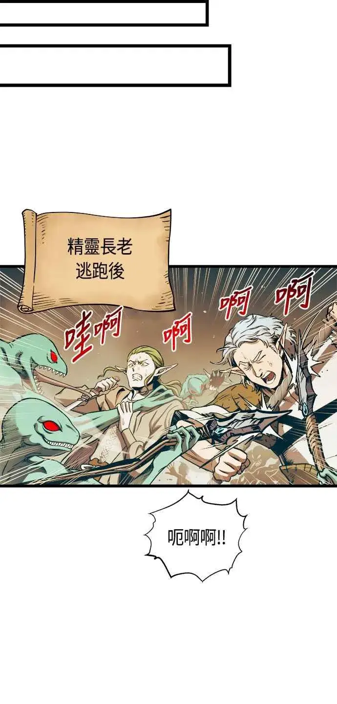 漫画《斗神转生记》第65话第9张图