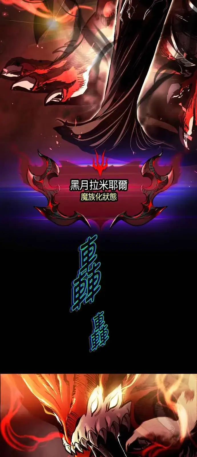 漫画《斗神转生记》第66话第11张图