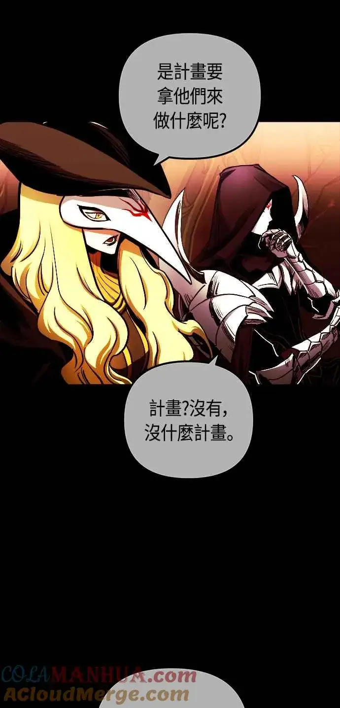 漫画《斗神转生记》第66话第13张图