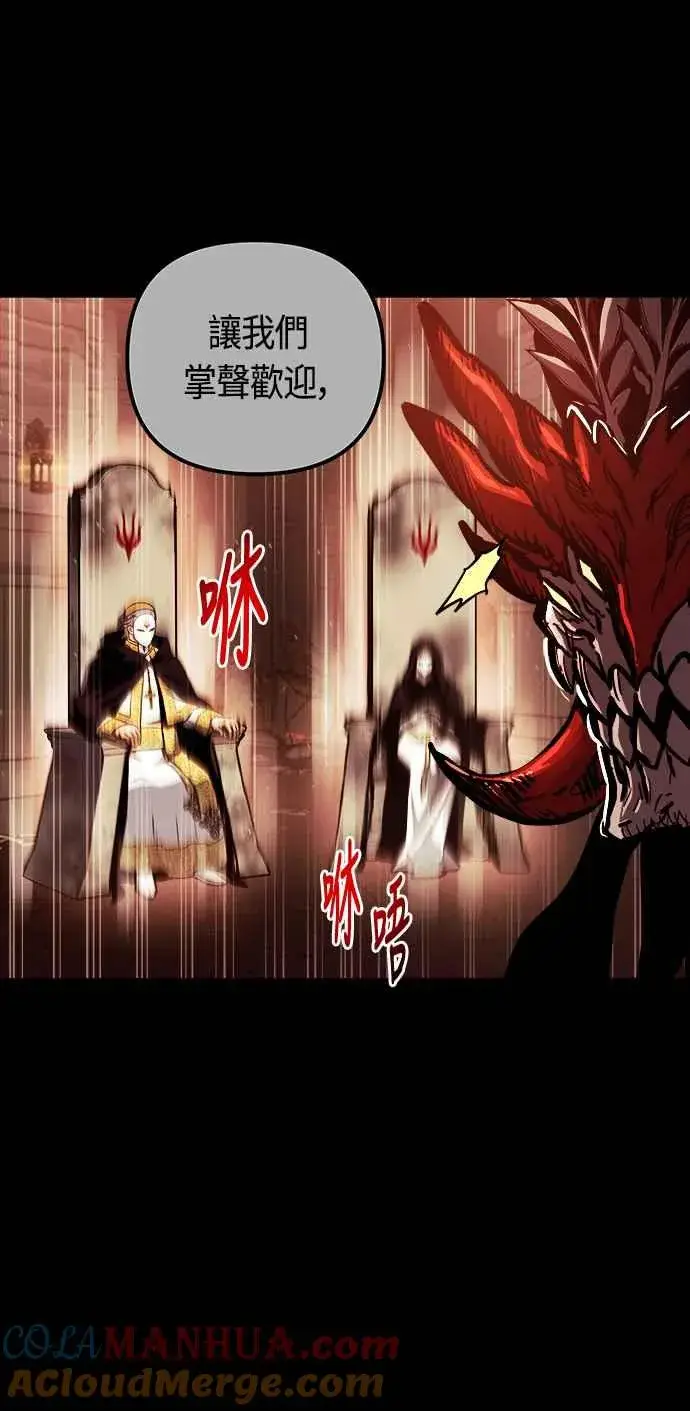 漫画《斗神转生记》第66话第16张图