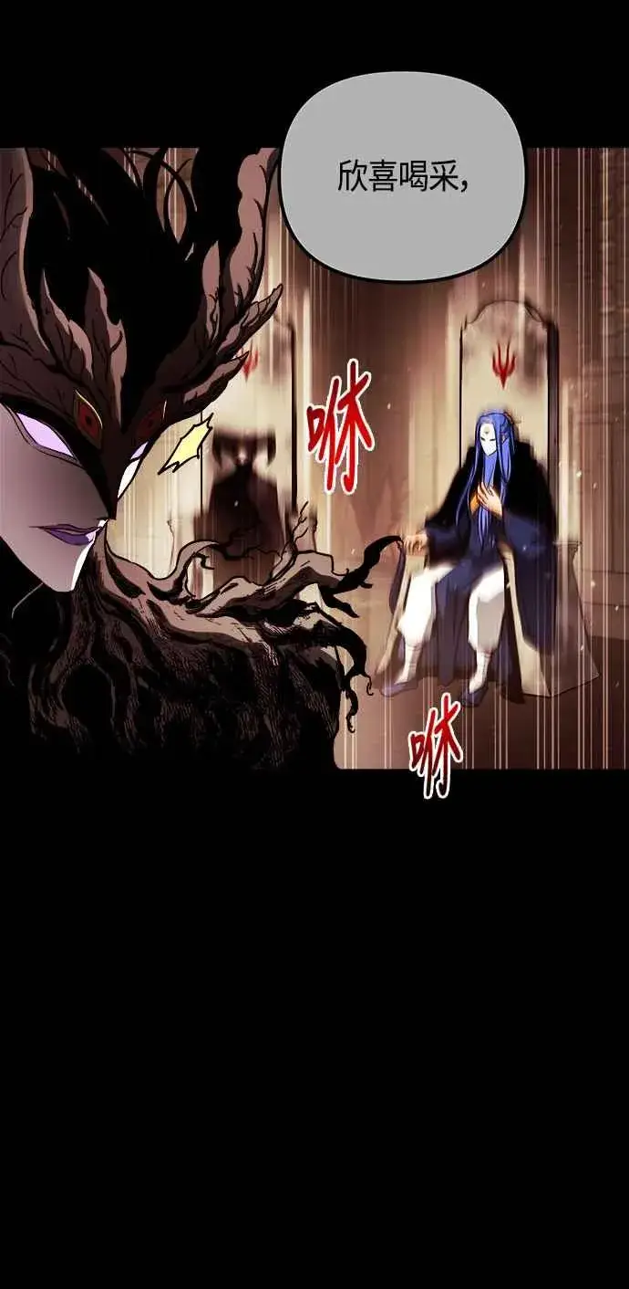 漫画《斗神转生记》第66话第17张图