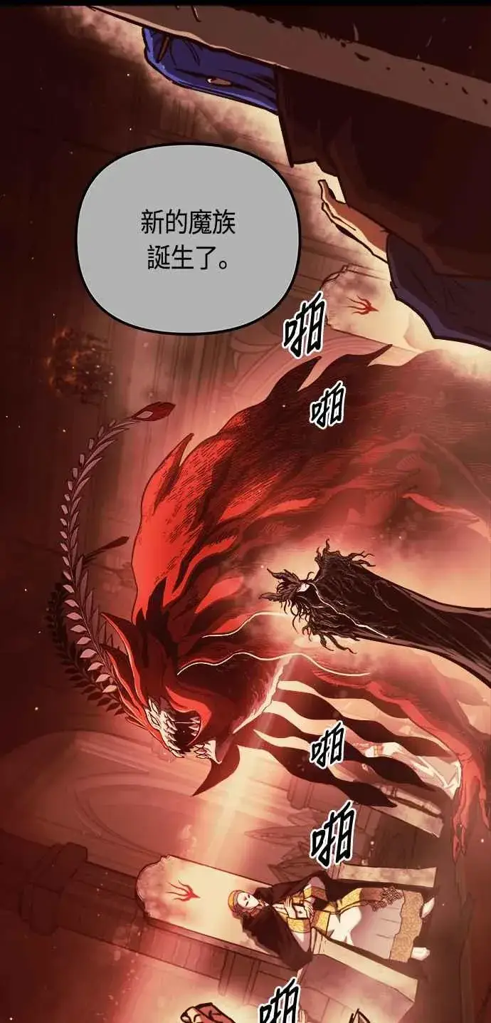 漫画《斗神转生记》第66话第18张图