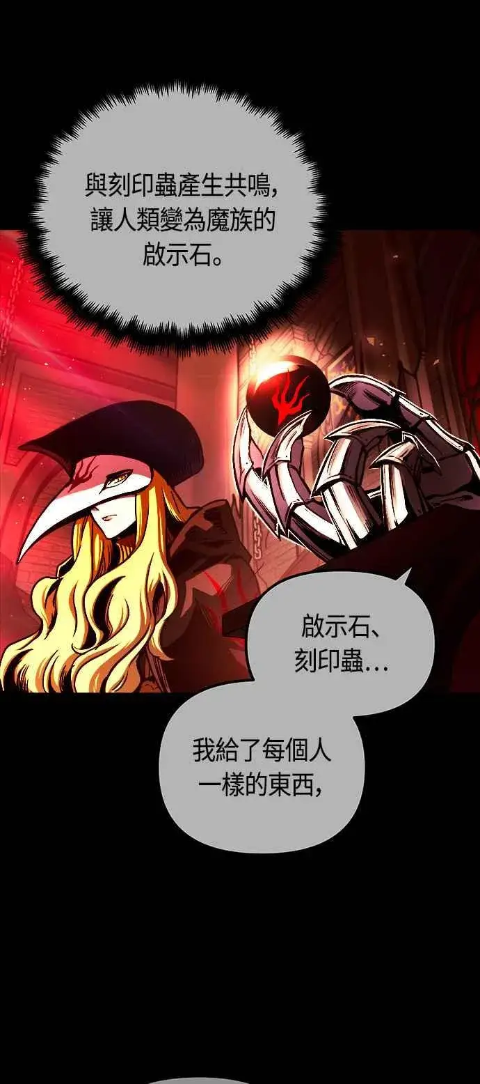 漫画《斗神转生记》第66话第2张图