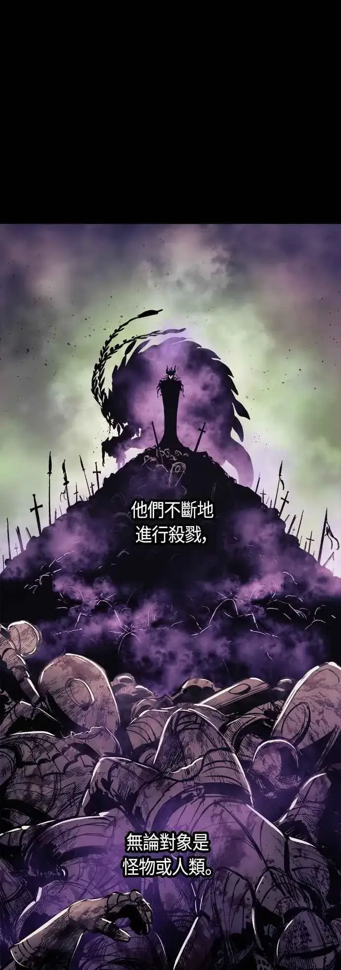 漫画《斗神转生记》第66话第21张图