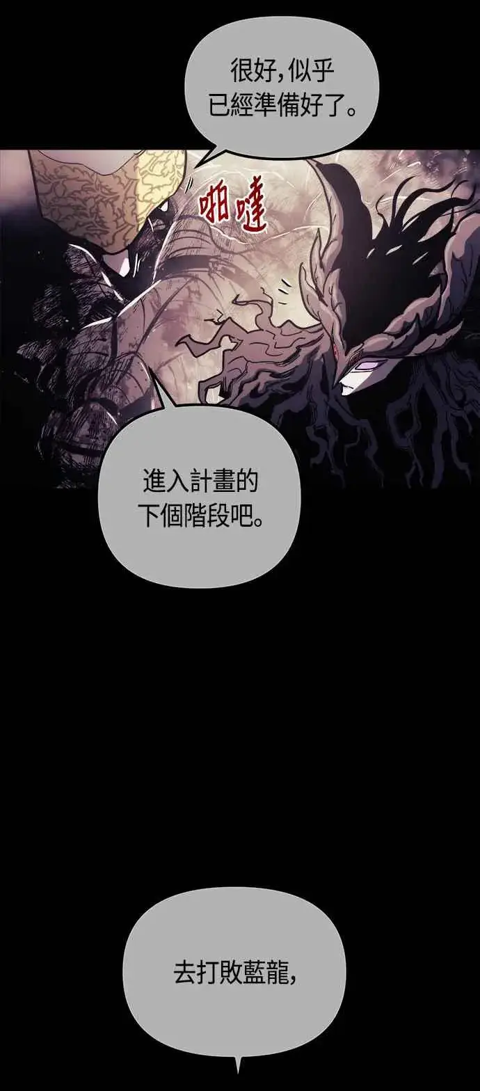 漫画《斗神转生记》第66话第23张图