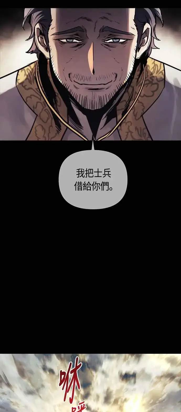漫画《斗神转生记》第66话第24张图
