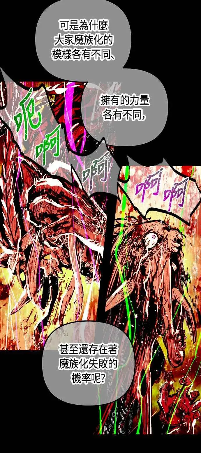 漫画《斗神转生记》第66话第3张图